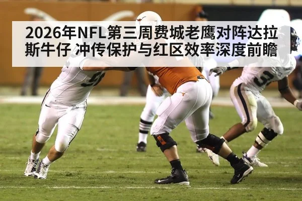 american football offensive line blocking